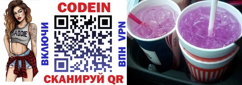 купить  сайты  Хасавюрт  Codein напиток Lean (лин) 